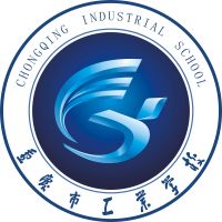 重慶市工業(yè)學(xué)校