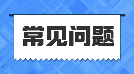 重慶中專和大專的區別在哪？