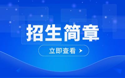 重慶市大足職業(yè)教育中心2023年招生簡章