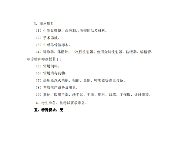 重慶中職中專網
