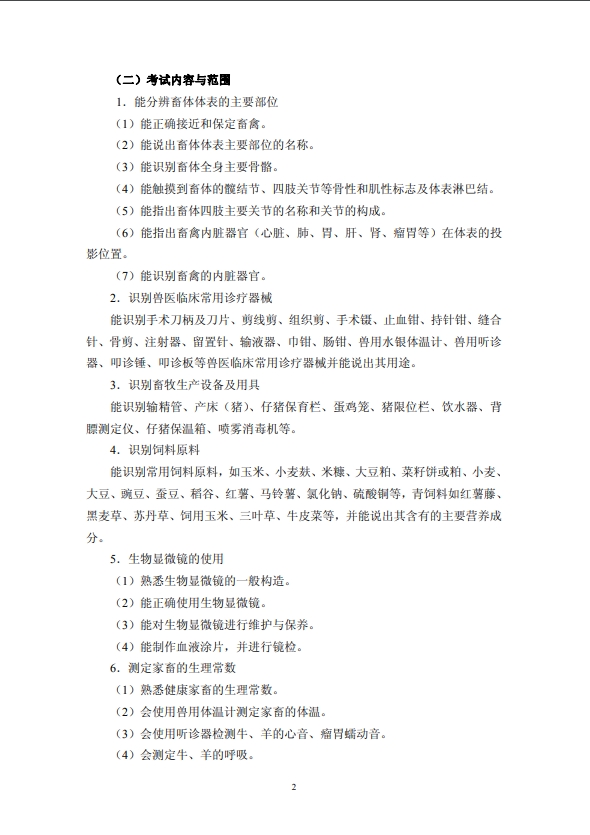 重慶中職中專網