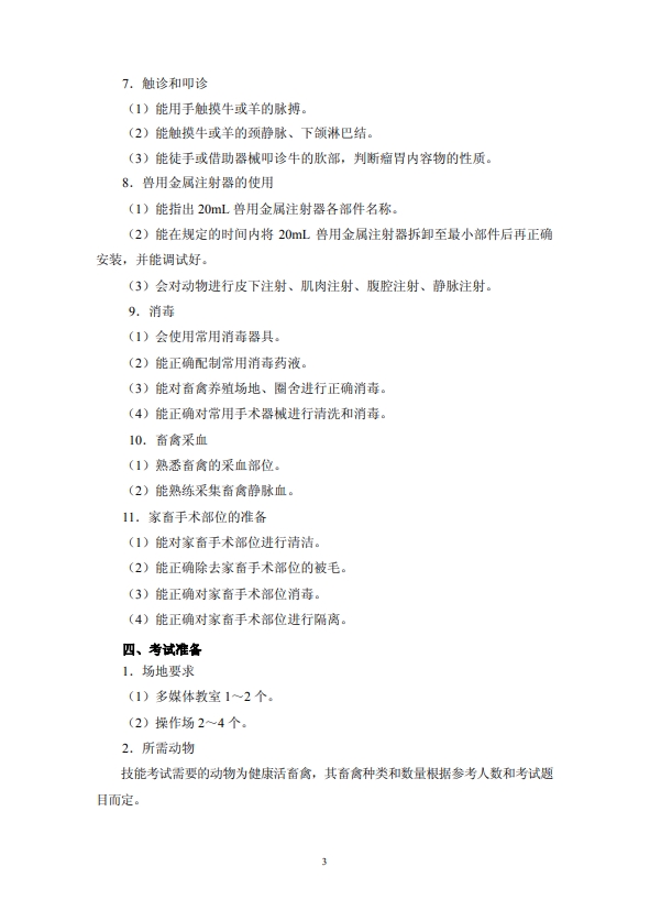 重慶中職中專網