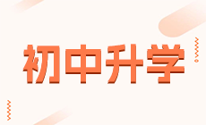 重慶鐵路學(xué)校的就業(yè)待遇怎么樣呢？