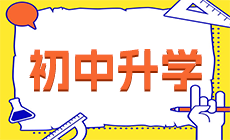 重慶3+2幼師學(xué)校就業(yè)好不好？
