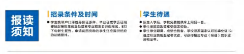 2024年重慶市萬(wàn)州高級(jí)技工學(xué)校報(bào)讀須知
