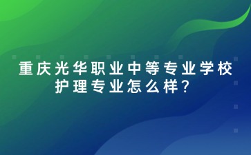 重慶中專招生網(wǎng)